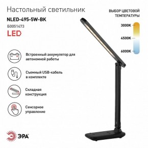 Настольная лампа офисная Эра NLED-495 Б0051473 в Нижневартовске - niznevartovsk.ok-mebel.com | фото