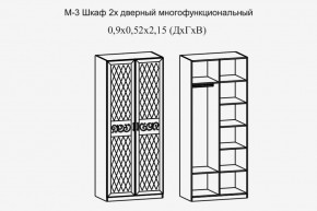 Париж № 3 Шкаф 2-х дв. (ясень шимо свет/серый софт премиум) в Нижневартовске - niznevartovsk.ok-mebel.com | фото 2