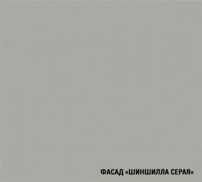ПАРМА Кухонный гарнитур Экстра (3000 мм) в Нижневартовске - niznevartovsk.ok-mebel.com | фото 7