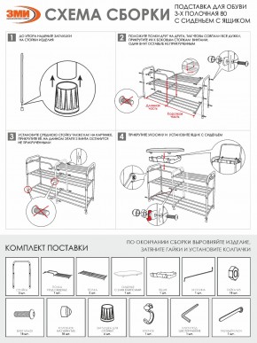 ПДОА33СЯ М Подставка для обуви "Альфа 33" с сиденьем и ящиком Медный антик в Нижневартовске - niznevartovsk.ok-mebel.com | фото 10