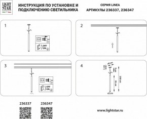 Подвесной светильник Lightstar Linea 236337 в Нижневартовске - niznevartovsk.ok-mebel.com | фото 4