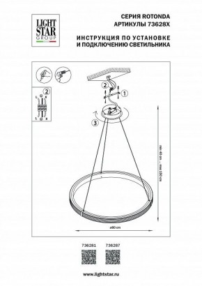 Подвесной светильник Lightstar Rotonda 736281 в Нижневартовске - niznevartovsk.ok-mebel.com | фото 3