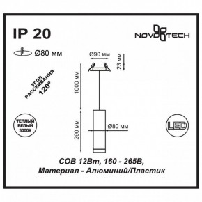 Подвесной светильник Novotech Arum 357691 в Нижневартовске - niznevartovsk.ok-mebel.com | фото 3