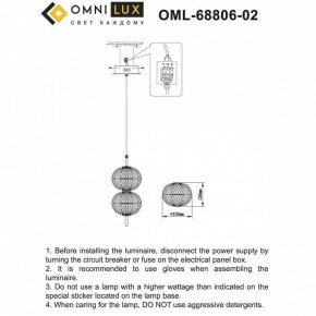 Подвесной светильник Omnilux Cedrello OML-68806-02 в Нижневартовске - niznevartovsk.ok-mebel.com | фото 9