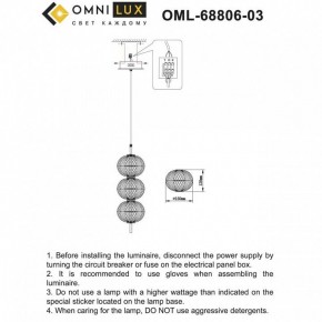 Подвесной светильник Omnilux Cedrello OML-68806-03 в Нижневартовске - niznevartovsk.ok-mebel.com | фото 9