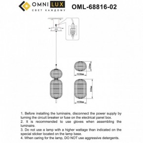 Подвесной светильник Omnilux Cedrello OML-68816-02 в Нижневартовске - niznevartovsk.ok-mebel.com | фото 10