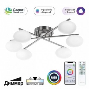 Потолочная люстра Citilux Atman Smart CL226A161 в Нижневартовске - niznevartovsk.ok-mebel.com | фото 2