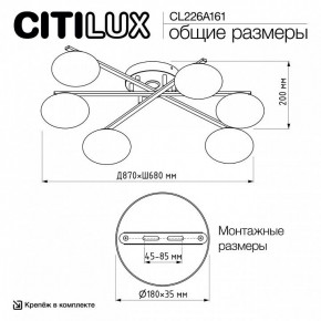Потолочная люстра Citilux Atman Smart CL226A161 в Нижневартовске - niznevartovsk.ok-mebel.com | фото 9