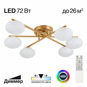 Потолочная люстра Citilux Atman Smart CL226A163 в Нижневартовске - niznevartovsk.ok-mebel.com | фото 2