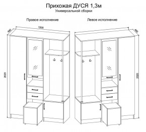 Прихожая Дуся 1.3 УНИ (Дуб Бунратти/Белый Бриллиант) в Нижневартовске - niznevartovsk.ok-mebel.com | фото 2