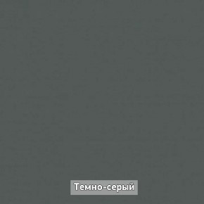 Прихожая Ольга-Лофт в Нижневартовске - niznevartovsk.ok-mebel.com | фото 3