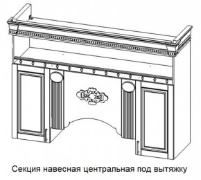 Секция навесная центральная под вытяжку "Верона" (1700) в Нижневартовске - niznevartovsk.ok-mebel.com | фото