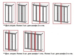 Шкаф 5-ти створчатый (2+1+2) с зеркалом Афина (крем корень) в Нижневартовске - niznevartovsk.ok-mebel.com | фото 4