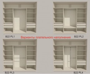 Шкаф-купе 2100 серии SOFT D7+D3+D3+B22+PL4 (по 2 ящика лев/прав+2штанги) профиль «Капучино» в Нижневартовске - niznevartovsk.ok-mebel.com | фото 6