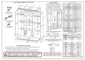 Шкаф-купе СВК-1700, цвет белый, ШхГхВ 170х61х220 см. в Нижневартовске - niznevartovsk.ok-mebel.com | фото 11