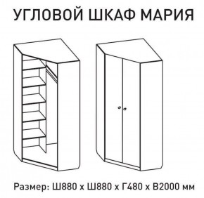 Шкаф угловой Мария 880*880 (ЛДСП 1 кат.) в Нижневартовске - niznevartovsk.ok-mebel.com | фото 2