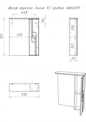 Шкаф-зеркало Лилия 55 правый АЙСБЕРГ (DA2007HZ) в Нижневартовске - niznevartovsk.ok-mebel.com | фото 6