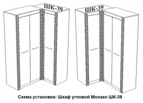 Спальня Монако (модульная) ясень белый/F12 в Нижневартовске - niznevartovsk.ok-mebel.com | фото 29