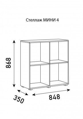 Стеллаж Мини 4 в Нижневартовске - niznevartovsk.ok-mebel.com | фото 6