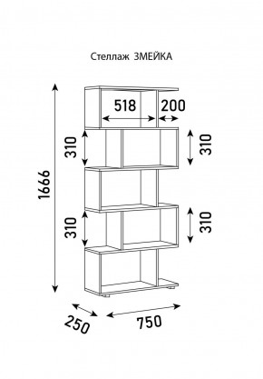 Стеллаж Змейка в Нижневартовске - niznevartovsk.ok-mebel.com | фото 3