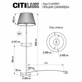 Стол журнальный с торшером Citilux Линц CL402970T в Нижневартовске - niznevartovsk.ok-mebel.com | фото 7