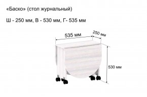 Стол-книжка журнальный "Баско" в Нижневартовске - niznevartovsk.ok-mebel.com | фото 7