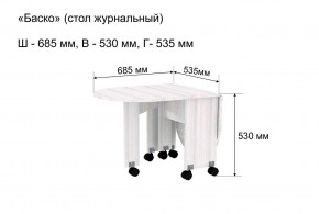 Стол-книжка журнальный "Баско" в Нижневартовске - niznevartovsk.ok-mebel.com | фото 8