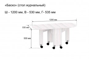 Стол-книжка журнальный "Баско" в Нижневартовске - niznevartovsk.ok-mebel.com | фото 9