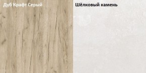 Стол компьютерный 12.72 Комфорт (Дуб серый CRAFT K 002 PW, Шелковый камень К349 RT) в Нижневартовске - niznevartovsk.ok-mebel.com | фото 2