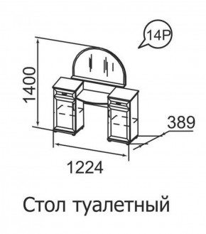 Стол туалетный Ника-Люкс 14 в Нижневартовске - niznevartovsk.ok-mebel.com | фото 1