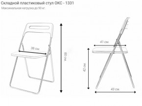 Стул раскладной OKC -1331 Оранжевый (SC 1331) в Нижневартовске - niznevartovsk.ok-mebel.com | фото 2