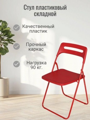 Стул раскладной OKC -1331 Оранжевый (SC 1331) в Нижневартовске - niznevartovsk.ok-mebel.com | фото 3