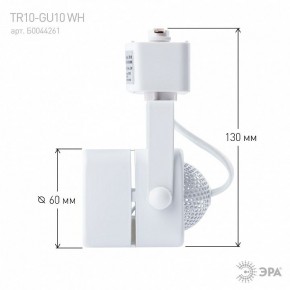 Светильник на штанге Эра  TR10-GU10 WH в Нижневартовске - niznevartovsk.ok-mebel.com | фото 8