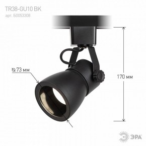 Светильник на штанге Эра  TR38-GU10 BK в Нижневартовске - niznevartovsk.ok-mebel.com | фото 7