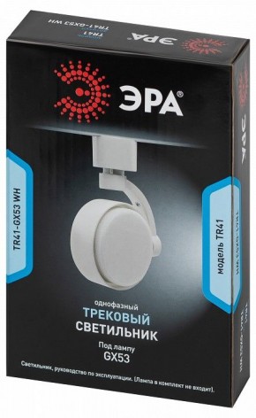 Светильник на штанге Эра  TR41-GX53 WH в Нижневартовске - niznevartovsk.ok-mebel.com | фото 9
