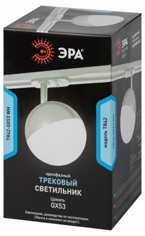Светильник на штанге Эра  TR42-GX53 WH в Нижневартовске - niznevartovsk.ok-mebel.com | фото 6