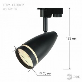 Светильник на штанге Эра  TR49 - GU10 BK в Нижневартовске - niznevartovsk.ok-mebel.com | фото 4