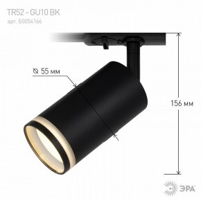 Светильник на штанге Эра  TR52 - GU10 BK в Нижневартовске - niznevartovsk.ok-mebel.com | фото 7