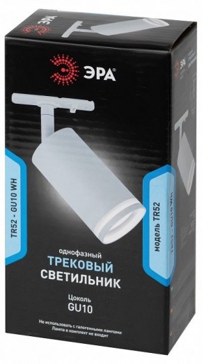 Светильник на штанге Эра  TR52 - GU10 WH в Нижневартовске - niznevartovsk.ok-mebel.com | фото 5