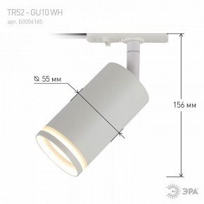 Светильник на штанге Эра  TR52 - GU10 WH в Нижневартовске - niznevartovsk.ok-mebel.com | фото 6