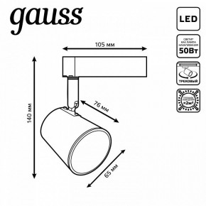 Светильник на штанге Gauss Track Light TR052 в Нижневартовске - niznevartovsk.ok-mebel.com | фото 6