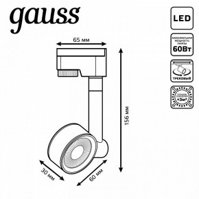 Светильник на штанге Gauss Track Light TR056 в Нижневартовске - niznevartovsk.ok-mebel.com | фото 6