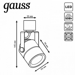 Светильник на штанге Gauss Track Light TR057 в Нижневартовске - niznevartovsk.ok-mebel.com | фото 6