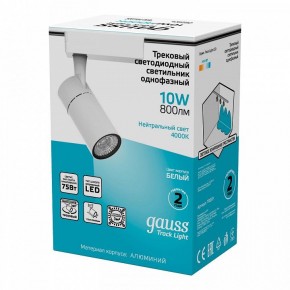 Светильник на штанге Gauss Track Light TR059 в Нижневартовске - niznevartovsk.ok-mebel.com | фото 5