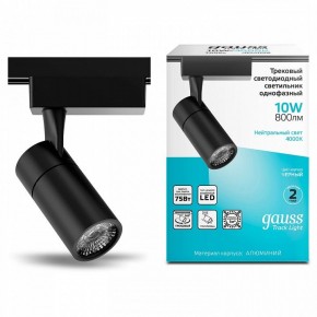 Светильник на штанге Gauss Track Light TR060 в Нижневартовске - niznevartovsk.ok-mebel.com | фото 2