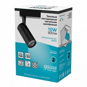 Светильник на штанге Gauss Track Light TR060 в Нижневартовске - niznevartovsk.ok-mebel.com | фото 3
