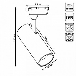 Светильник на штанге Gauss Track Light TR063 в Нижневартовске - niznevartovsk.ok-mebel.com | фото 6
