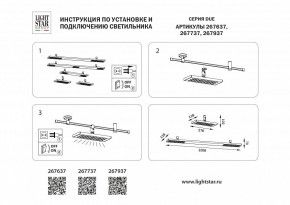 Светильник на штанге Lightstar DUE 267637 в Нижневартовске - niznevartovsk.ok-mebel.com | фото 4