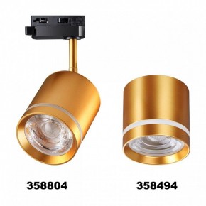 Светильник на штанге Novotech Arum 358804 в Нижневартовске - niznevartovsk.ok-mebel.com | фото 3