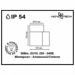 Светильник на штанге Novotech Landscape 370406 в Нижневартовске - niznevartovsk.ok-mebel.com | фото 5